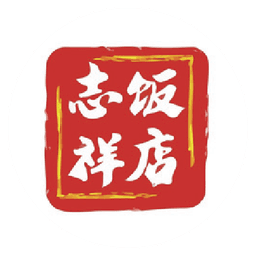 志祥饭店 logo